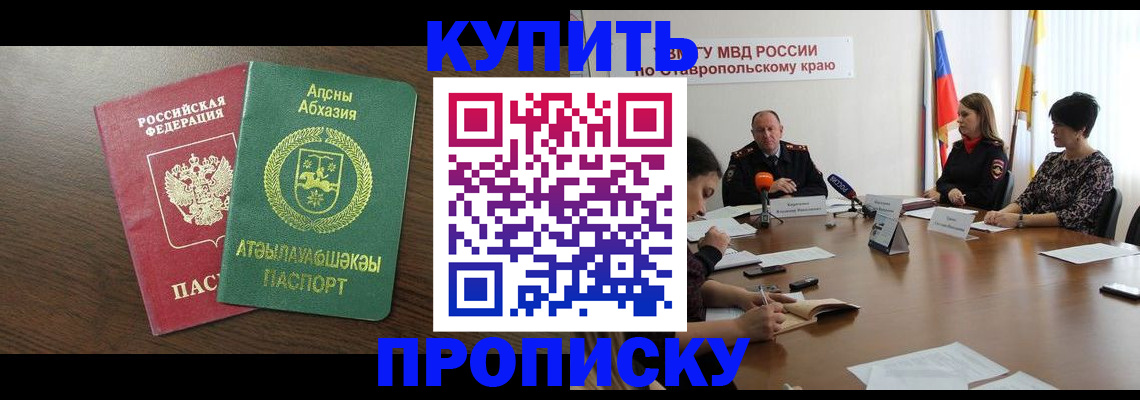 прописка в квартире в Кизеле