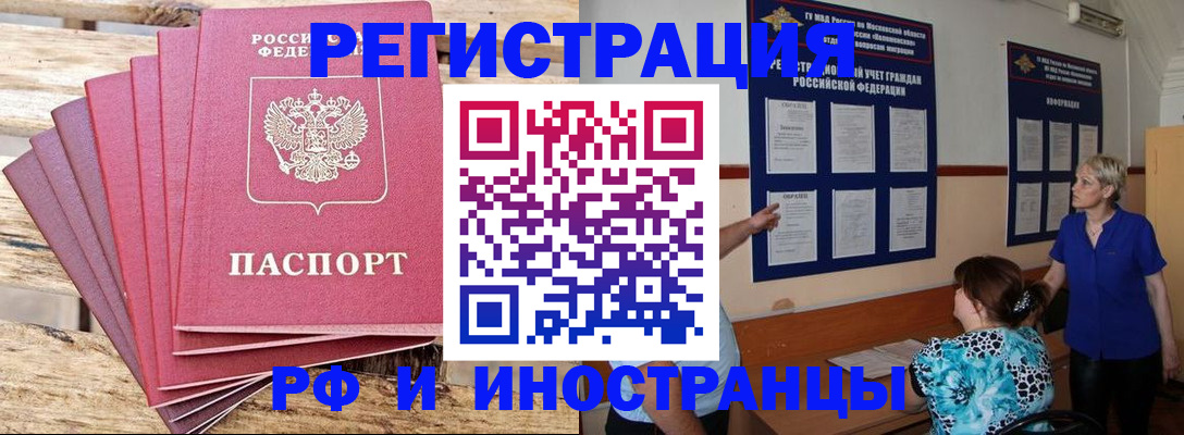 прописка штамп в Кизеле