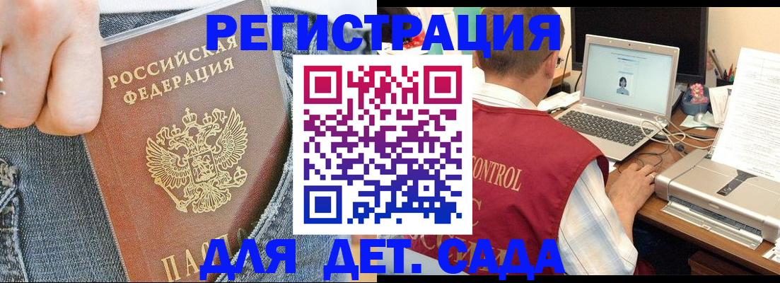 регистрация для школы в Кизеле