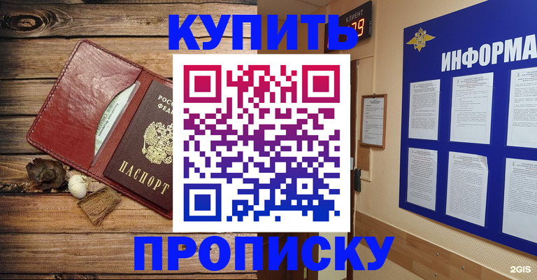 прописка ребенка в Кизеле