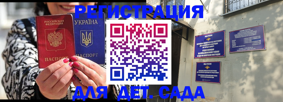 временная регистрация для школы в Кизеле