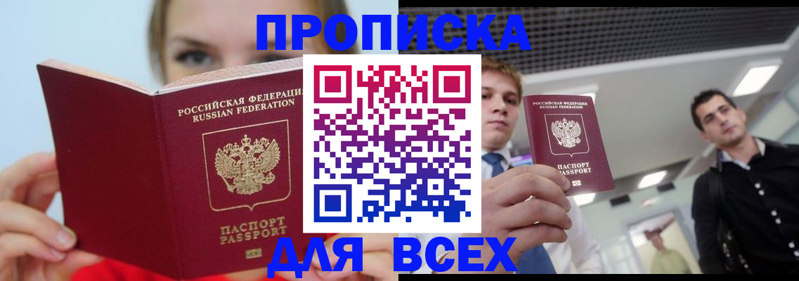 временная регистрация гарантия в Кизеле