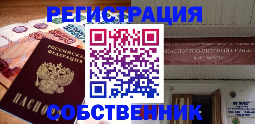 временная регистрация адрес в Кизеле