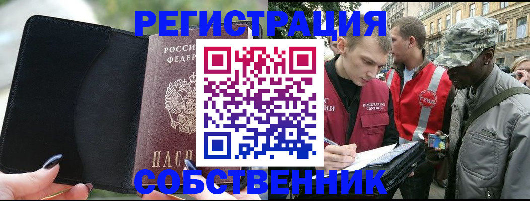 временная регистрация для школы в Кизеле