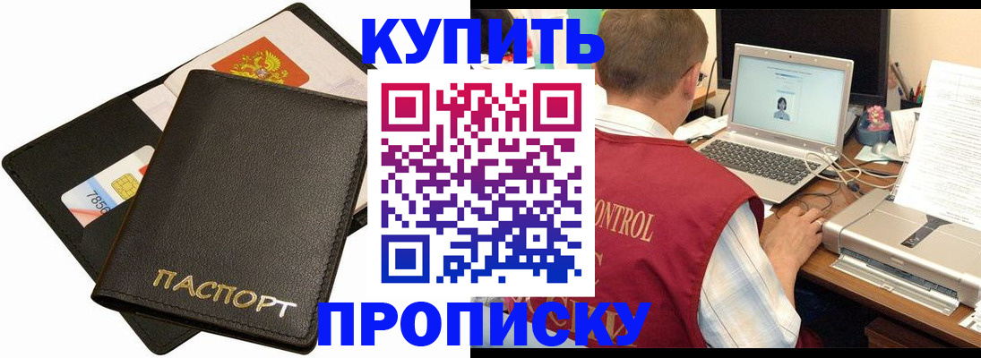 прописка регистрация в Кизеле