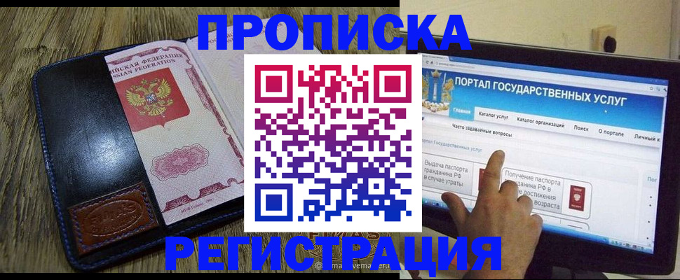 прописка гарантия в Кизеле
